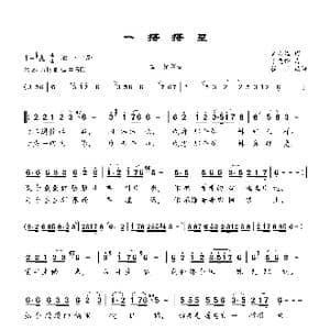 一搭搭里_歌曲简谱_词曲:肖志远 李先锋