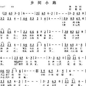 乡间小路_歌曲简谱_词曲:培地 绿歌