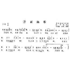 莎丽楠蒂 印尼 _外国歌谱