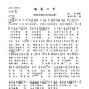 吻我一下_歌曲简谱_词曲:佚名 佚名