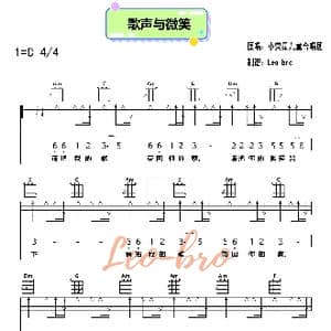 歌声与微笑_歌谱投稿_词曲:王健 谷建芬