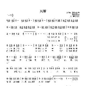 风誓_歌曲简谱_词曲:刘珂矣 百慕三石 百慕三石