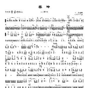 春吟_歌谱投稿_词曲: 佚名