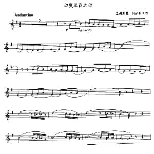 印度客商之歌 小号 里姆斯基―科萨科夫