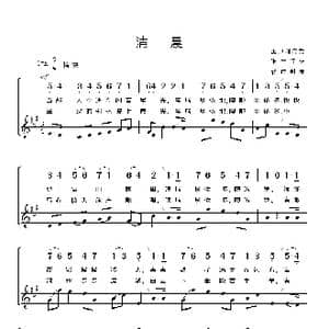 奥地利 清晨_歌谱投稿_词曲:奥地利民歌 张宁译配