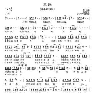 卓玛_歌谱投稿_词曲:真, 知 秋加措