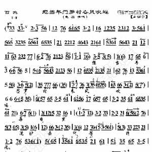 西施 想当年苎萝村春风吹遍_歌曲简谱_词曲:暂无 恒流星制谱