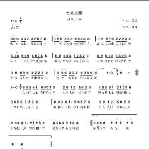 七地之歌_歌谱投稿_词曲:周洪 周祥