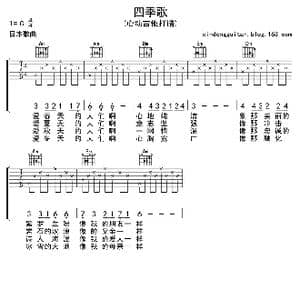 四季歌_歌曲简谱_词曲: 荒木丰久