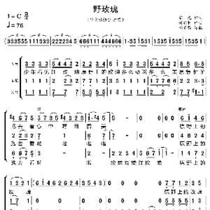 野玫瑰_歌曲简谱_词曲:歌德 舒伯特