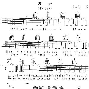 风云 吉他谱 郑伊健 林夕 陈光荣