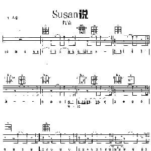 Susan说 吉他谱 陶喆