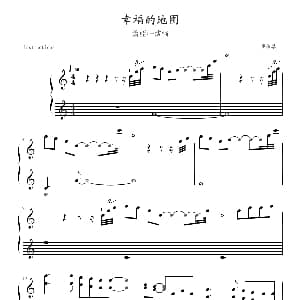 幸福的地图 钢琴谱