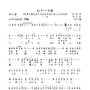 心上一个秋_歌曲简谱_词曲:苏柳 洪兵