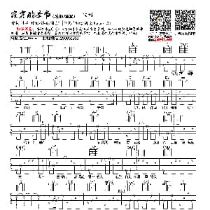 寂寞的季节 吉他谱 陶喆 娃娃 陶喆曲 十万吉他手