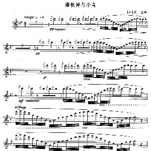 长笛曲谱 | 潘牧神与小鸟 莫奎