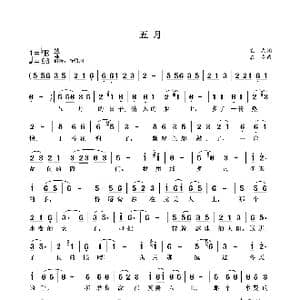 五月_歌曲简谱_词曲:袁龙 袁龙