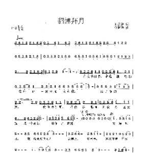 貂蝉拜月_歌曲简谱_词曲:王德清 冷新华