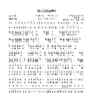 恰入尘世遇清风_歌曲简谱_词曲:不想流浪的喵 MJ亦陌