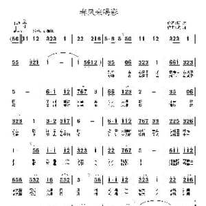 春风来喝彩_歌曲简谱_词曲:柳达 齐峰