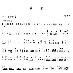 二胡谱 | 乡梦 刘福君