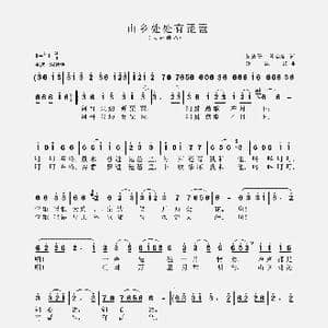 山乡处处有琵琶_歌谱投稿_词曲:黄淑子 曾宪瑞 聂思聪