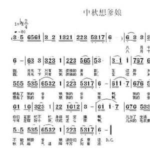 中秋是一首歌_民歌简谱_词曲:重拾音乐 重拾音乐