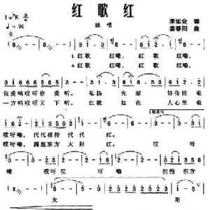 红歌红_民歌简谱_词曲:李如会 姜春阳