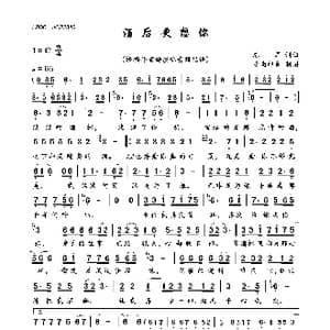 酒后更想你_歌曲简谱_词曲:陈军 陈军