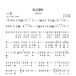 秋之感怀_歌曲简谱_词曲:Echo Lee Echo Lee