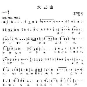 水云山_歌曲简谱_词曲:王萌鲜 曹蓉