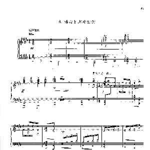 雄心壮志冲云天 钢琴谱 殷承宗改编