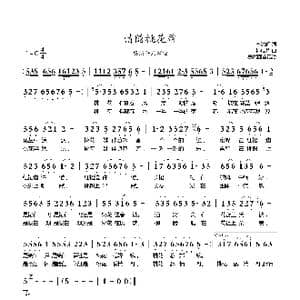 情随桃花醉_歌曲简谱_词曲:李洪辉 孙成芳