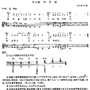 电子琴谱 | 四季歌 日本民歌 线简谱混排版