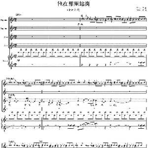 他在那里站岗_歌曲简谱_词曲:王磊 栾凯
