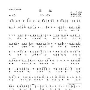 如是_歌曲简谱_词曲:清瑢 百慕三石