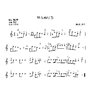 电子琴谱 | 铃儿响叮当