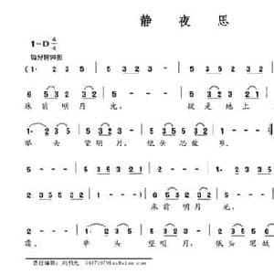 静夜思_民歌简谱_词曲: 唐 李白 杨陈颖
