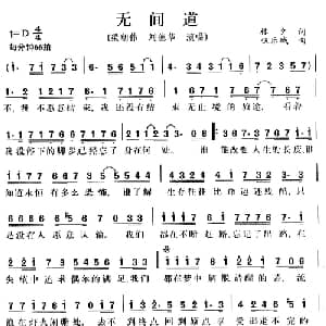 无间道_通俗唱法乐谱_词曲:林夕 伍乐城