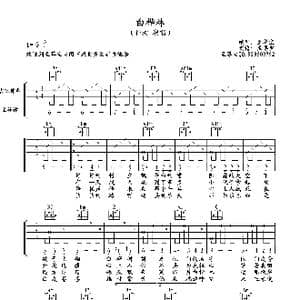 白桦林_歌谱投稿