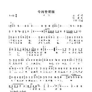 今宵岳阳楼_歌曲简谱_词曲:易茗 雷蕾