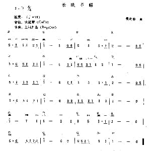 电子琴谱 | 长眠不醒 福斯特