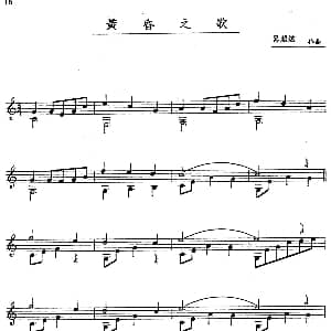 吕昭炫作品集 黄昏之歌 吉他谱 吕昭炫