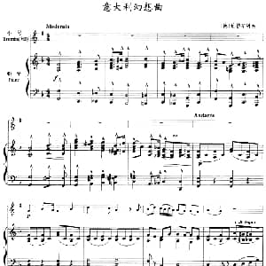意大利幻想曲 小号 钢琴伴奏 德 维格尔特