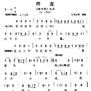 粤剧 拷莲 搜书院 选段 红线女 等