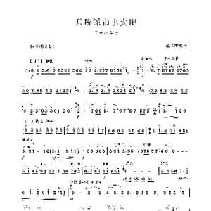 只盼深山出太阳_歌谱投稿_词曲: 王国潼编曲
