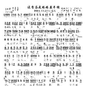 这香茶是妹妹亲手摘_歌曲简谱_词曲:未知 未知