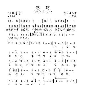乞巧_歌曲简谱_词曲:唐 林杰 小弩