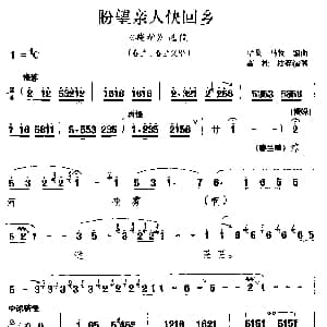 河南曲剧 盼望亲人快回乡 掩护 选段 春兰 春兰父唱 高桂枝 等