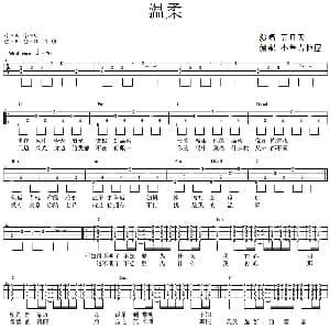 温柔 吉他谱 五月天 小鱼吉他屋